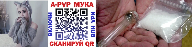 A PVP Соль  Лакинск 