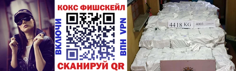 COCAIN Fish Scale  Лакинск 