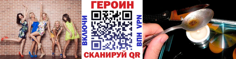 где купить наркотик  Лакинск  ГЕРОИН Heroin 